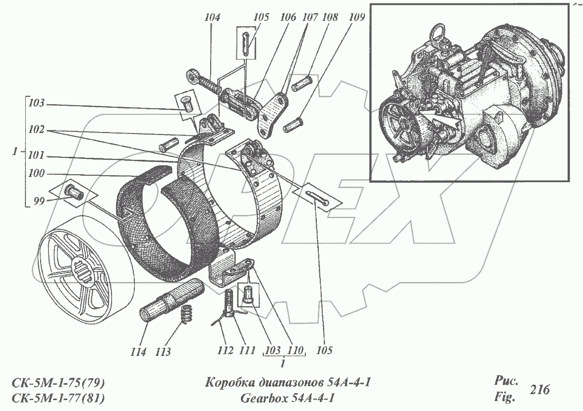 Коробка диапазонов 54А-4-1
